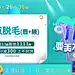 【素材能量站】电商海报 banner 医美 头图 大众 新氧 主图  |797070 