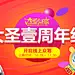 魔吻首饰店铺首页-众筹banner