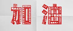 加油拼字公号首图