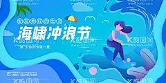 水世界游玩水上公园欢乐  - 源文件下载【酷图网】水上乐园,水上世界,水上公园,水上乐园海报,欢乐水世界,清凉,儿童水上乐园,嗨翻天,夏天,夏日,夏季,玩水,水上娱乐,水上乐园开业,水上项目,欢乐,漂流,啤酒节,宝贝水域,儿童乐园,暑期,游泳,刺激,戏水乐园,冲关,水上嘉年华,水上冲关海报,水上乐园广告,玩水派对