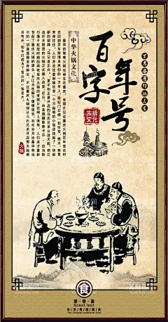 传统火锅舌尖上的美食餐饮蔬果  - 源文件下载【酷图网】美食,火锅,火锅海报,餐厅,火锅展板,火锅文化,火锅展架,重庆火锅,火锅特惠,火锅吃货,火锅促销,吃火锅,舌尖上的美食,羊肉火锅,鸳鸯火锅,牛肉火锅,火锅广告,传统美食,火锅宣传,火锅活动,火锅聚会,火锅团购,火锅聚餐,火锅店,火锅配料,火锅贺卡,火锅折页,火锅挂画,火锅菜单,餐饮,餐饮蔬果,海报