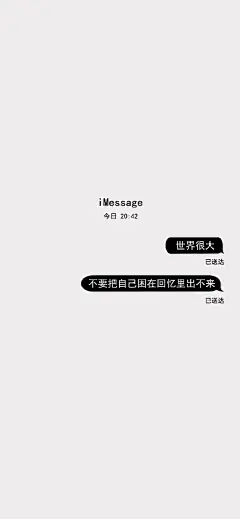 文字壁纸丨个性iMessage短信风格

海量优质壁纸／头像／背景图／精彩斗图表情包的公众号：

『 天天壁纸 』

#手机壁纸#  #壁纸# 简约个性锁屏文字壁纸 ​​​​