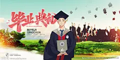 创意清新毕业季校园海报