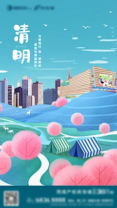 887-清明节春天下雨节气国风插画海报PSD分层设计源文件素材模板-淘宝网