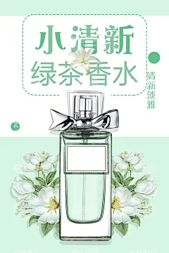 绿茶香水奢侈品海报DIOR  - 源文件下载【酷图网】奢侈品海报,香水杂志,香水DM,DIOR,迪奥香水海报,香水杂志广告,香水,美容海报,美容广告,美容SPA,香水广告,香水海报,香水素材,男士香水,海澜之迷,名媛香水,高级香水广告,高级香水,女士香水广告,高级香水素材,香水广告模板,男士香水海报,高级香水海报,女士香水展板,香水展板