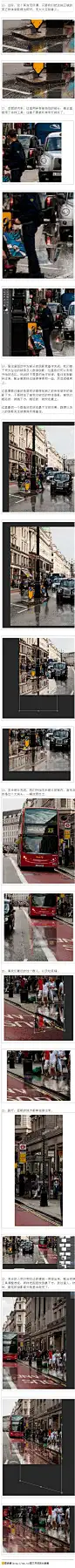 【Photoshop给街道图片加上雨水湿润的路面】重点是路面部分的处理，首先要把路面单独抠出来，用滤镜等作出湿润的效果；然后给路面上的车子、行人、两边的建筑等增加倒影，并用滤镜增加水面效果；后期再处理细节，并加入天空和雨丝等丰富画面。 ​​​​