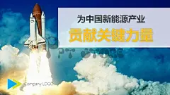 【全图型】企业文化理念介绍海报示例6