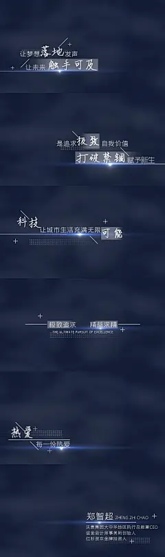 科技文字