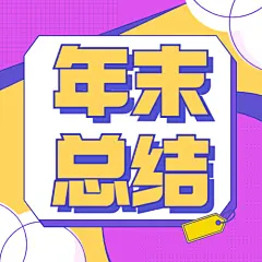 醒目大字娱乐吃瓜公众号次图