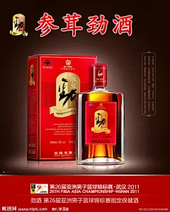 劲酒海报 中国劲酒大图 点击还原