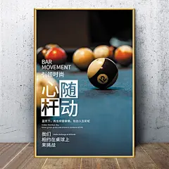 台球厅墙面装饰画 桌球室创意挂画 斯诺克俱乐部明星背景壁画海报-淘宝网