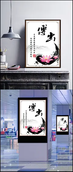 中国风励志展板