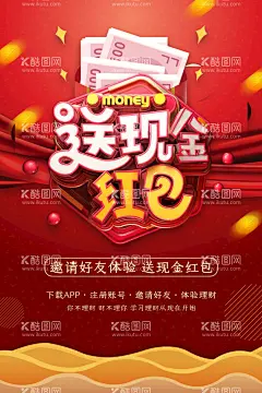 送现金红包  - 源文件下载【酷图网】红包展板,红包传单,红包名片,抢红包,红包大派送,派送红包,疯狂抢红包,新年活动,新年送礼,抢红包海报,红包,春节红包,手机红包,新年红包,红包海报,红包背景,发红包,送红包,抢红包广告,快来抢红包,抢红包背景,红包促销,微信红包,红包图片,红包雨,红包满天飞,抽红包,红包广告,现金红包,红包引流