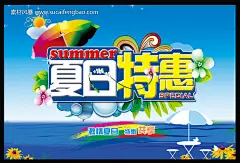 超市吊旗 商场海报 夏天 夏日 优惠 挂旗 宣传单 DM 免费下载 蓝色 summer #PSD##PSD模板# ★★★★★ http://www.sucaifengbao.com/psd/haibao/
