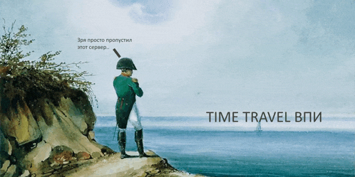 a painting of a man standing on a cliff overlooking a body of water with the words time travel bpi