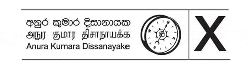 a logo for anura kumara dissanayake with a clock and the letter x