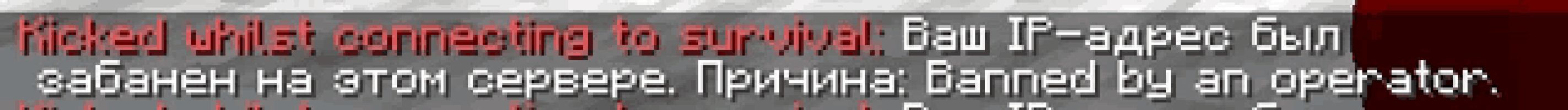 a gray background with red text that says " killed what connecting to survival