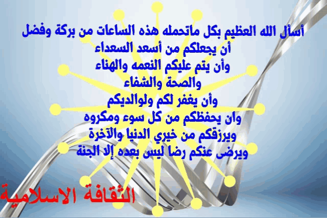 a fork with arabic writing on it and a blue background