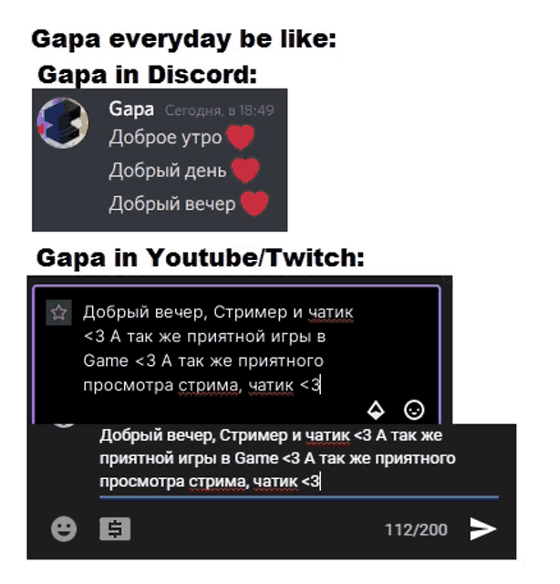 gapa everyday be like gapa in discord gapa in youtube/twitch