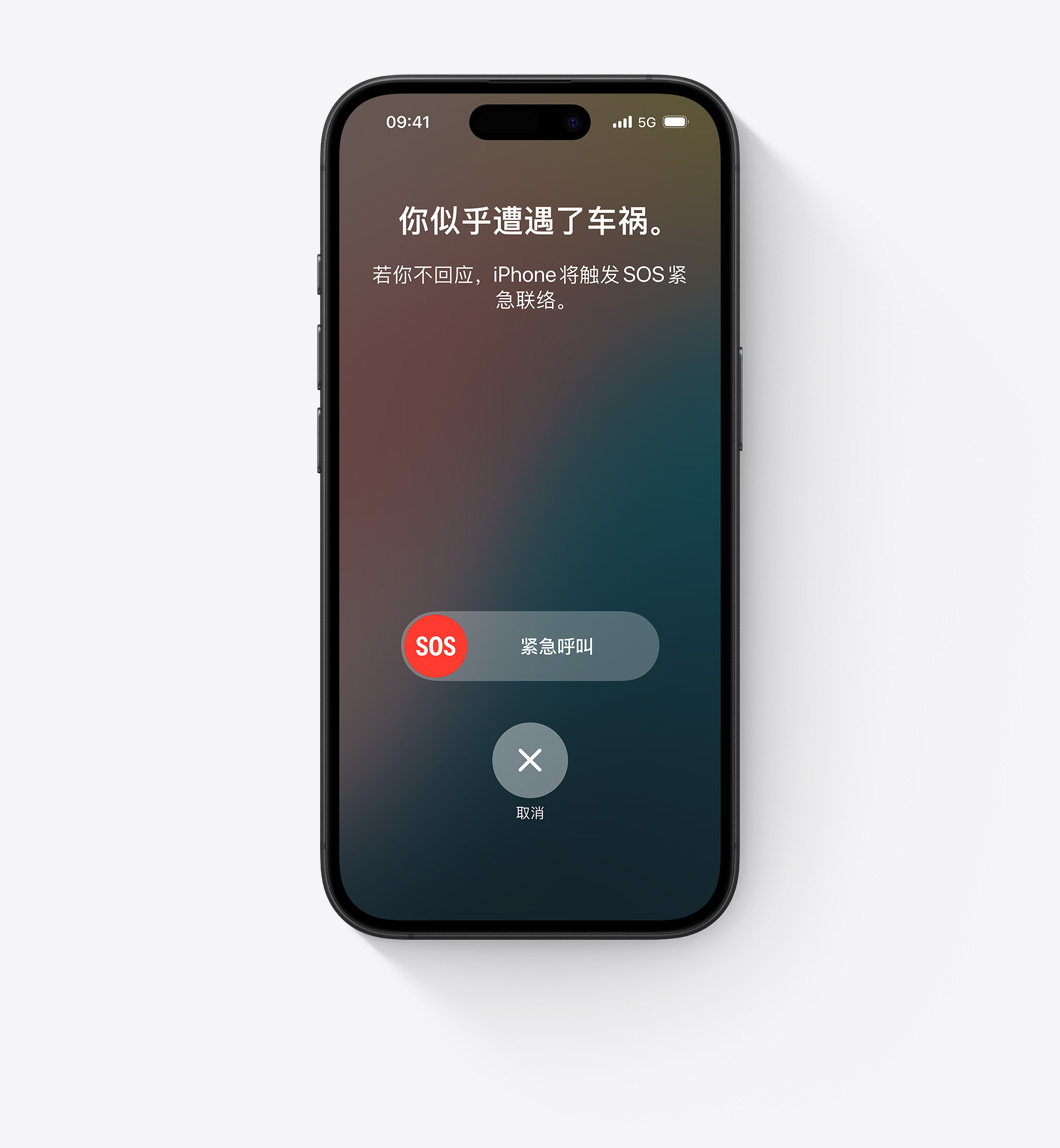 车祸检测功能的界面，上面的文字显示“你似乎遭遇了车祸。若你不回应，iPhone 将触发 SOS 紧急联络。”