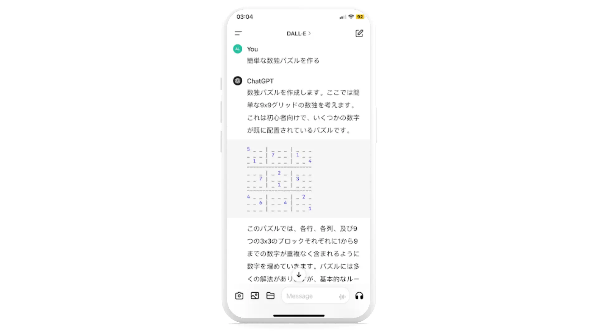 Chat GPTが数独パズルを作成し、解く 