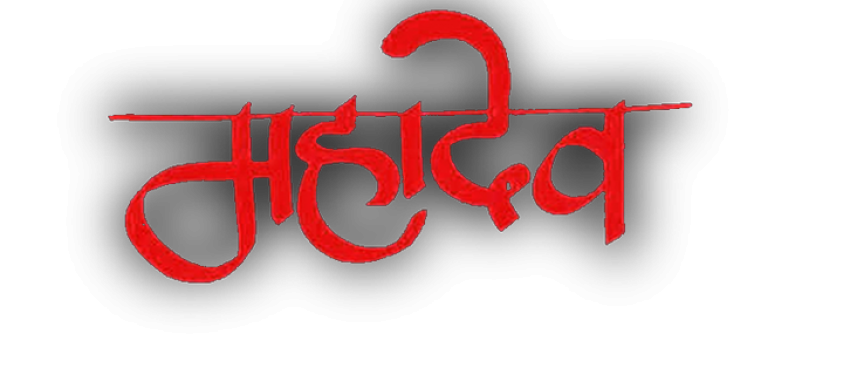 Mahadev Text PNG Editing.