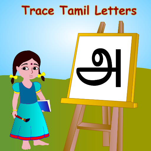 Clipart In Tamil Words.