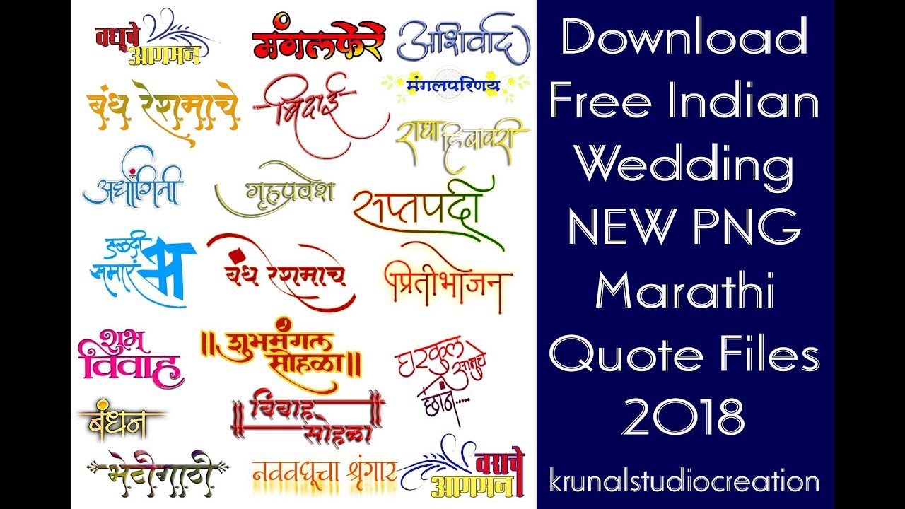 Download Free Indian Wedding Png Text Ma #74944.