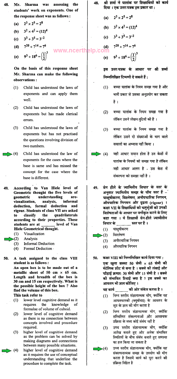 ctet previous year solved question paper mathematics | NCERT Solutions ...