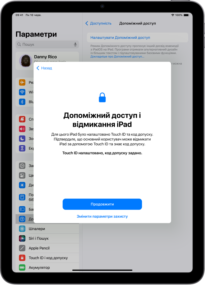 Екран iPad, на якому довіреного помічника просять перевірити, чи людина, яка використовує пристрій, знає його код допуску.