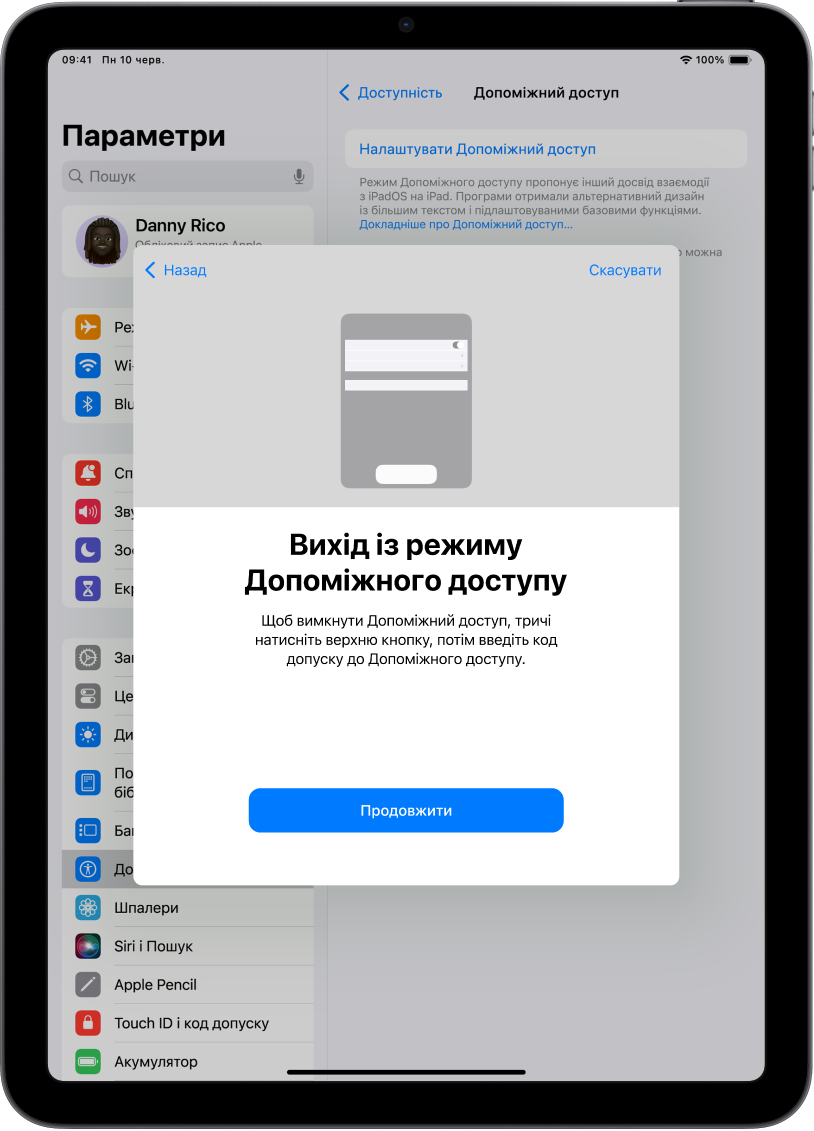 Екран iPad, на якому пояснюється, як вийти з режиму Допоміжного доступу.