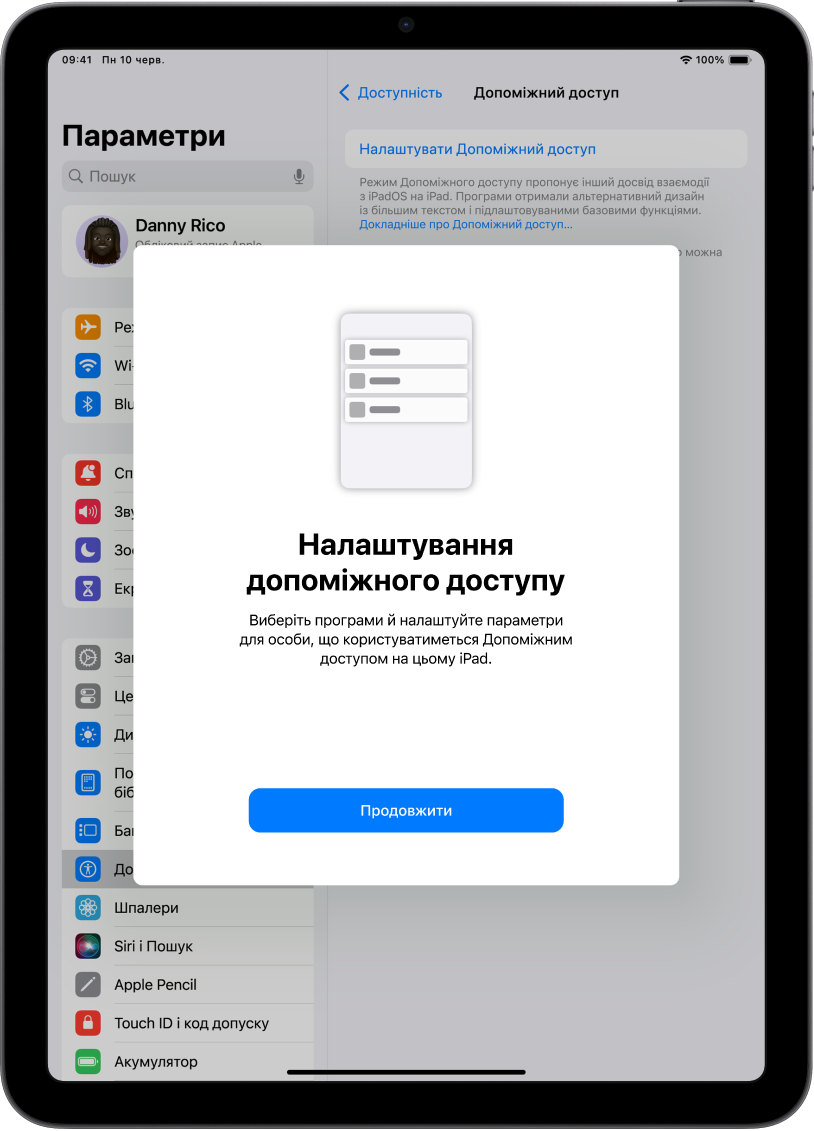 iPad, на якому відображено екран налаштування Допоміжного доступу з кнопкою «Продовжити» внизу.