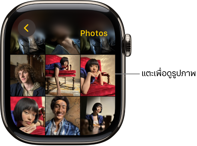 หน้าจอหลักของแอปรูปภาพบน Apple Watch พร้อมรูปภาพหลายรูปที่แสดงในตาราง