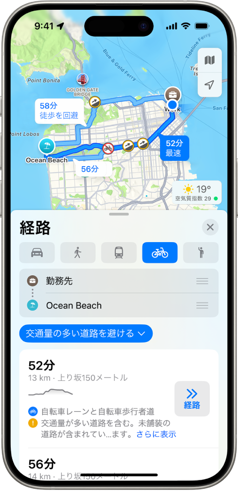 自転車での経路オプションが表示されているマップ。下部にある経路カードには、おおよその移動時間、高度変化、道路の種類など、詳細が表示されています。詳細の右側には、「移動」ボタンが表示されています。