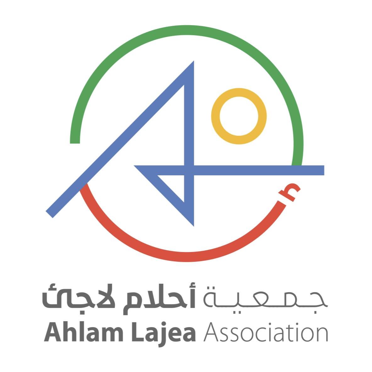 Ahlam lajea logo.jpg