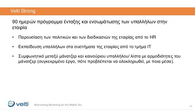 Στοχευμένη Αναζήτηση Ταλέντων: Διαδικασία Εύρεσης και ...