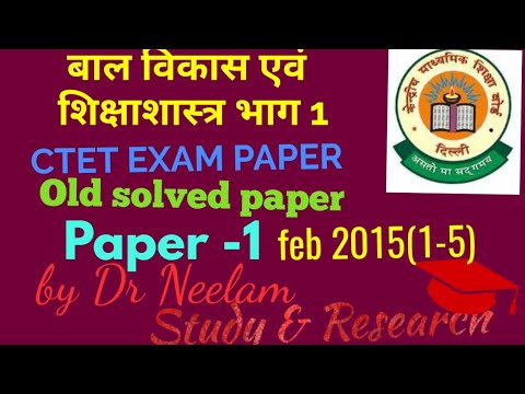 CTET exam solved paper Bal Vikas evam Shiksha Shastra July 19, 2020 ...