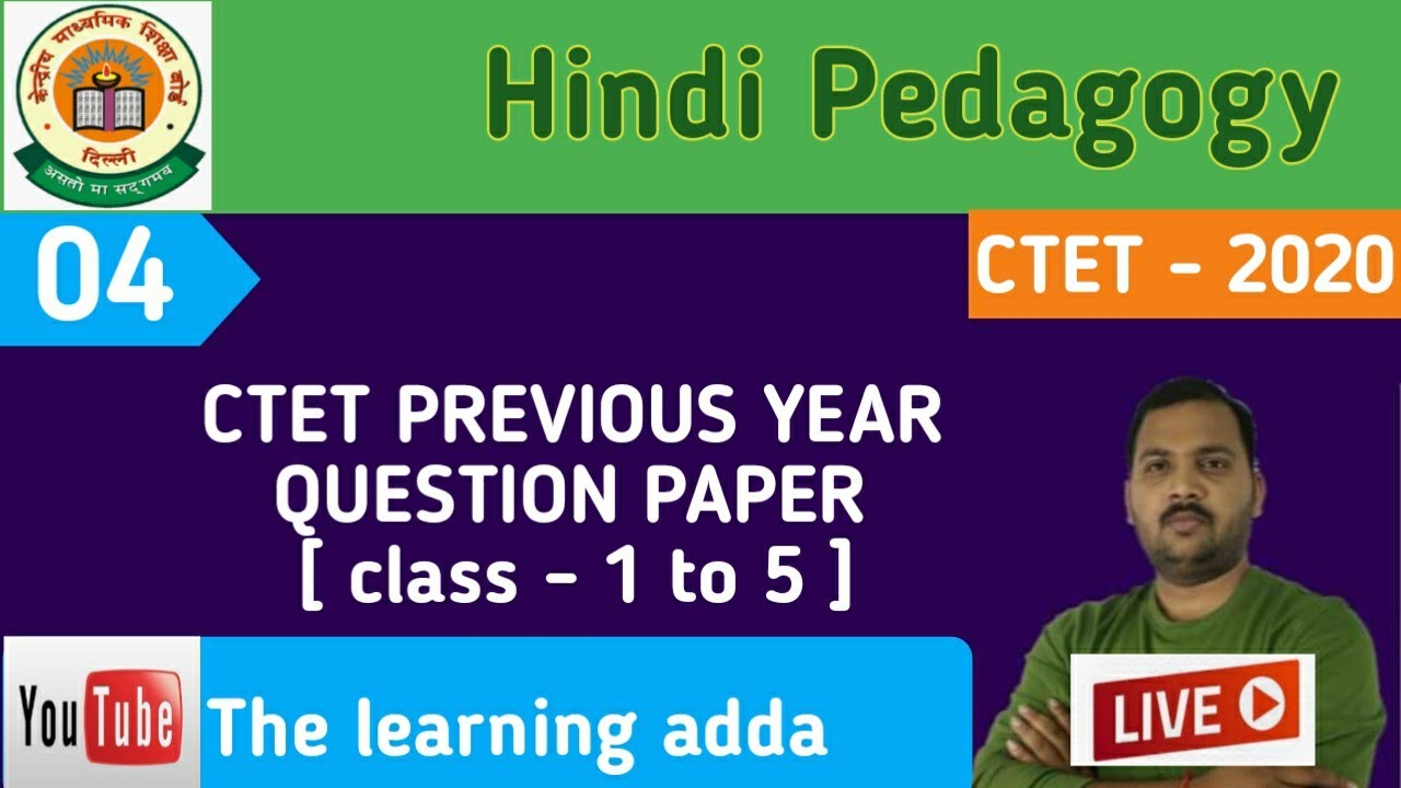 Hindi Pedagogy II CTET PREVIOUS YEAR QUESTION PAPER II Lec - 04 - YouTube