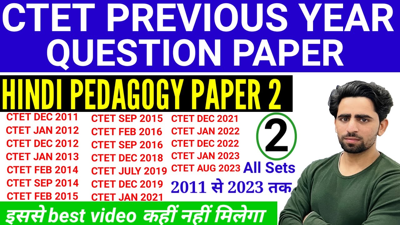 CTET Previous Year Question Paper | CTET Paper 2 CDP | cdp most ...