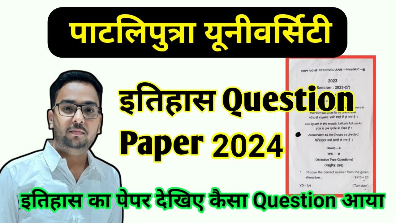 Patliputra University B.A 2nd Semester MJC History Question Paper ...