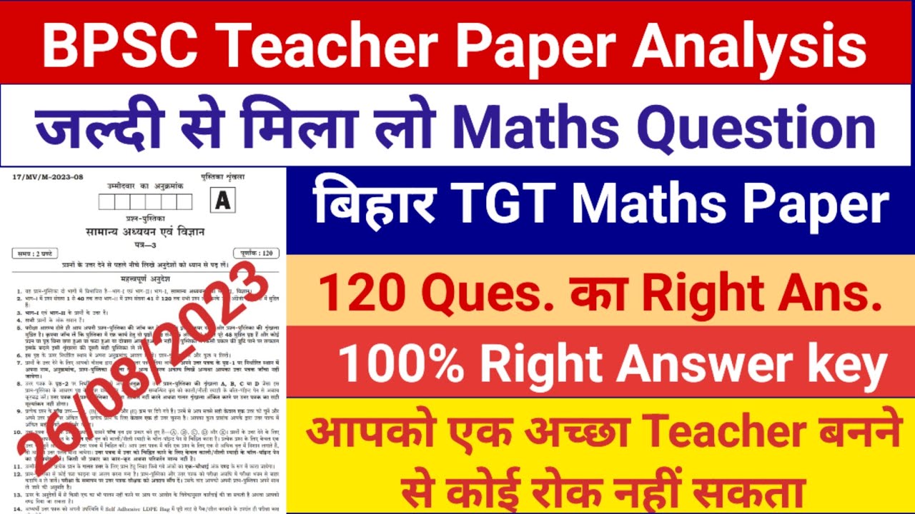 BPSC teacher paper 2023, bpsc tgt maths paper 2023,bpsc tgt math paper ...