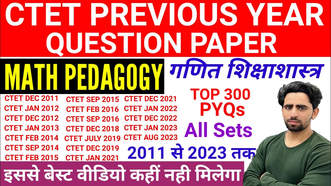 CTET Previous Year Question Paper | Math Pedagogy | 2011 to 2023 All ...