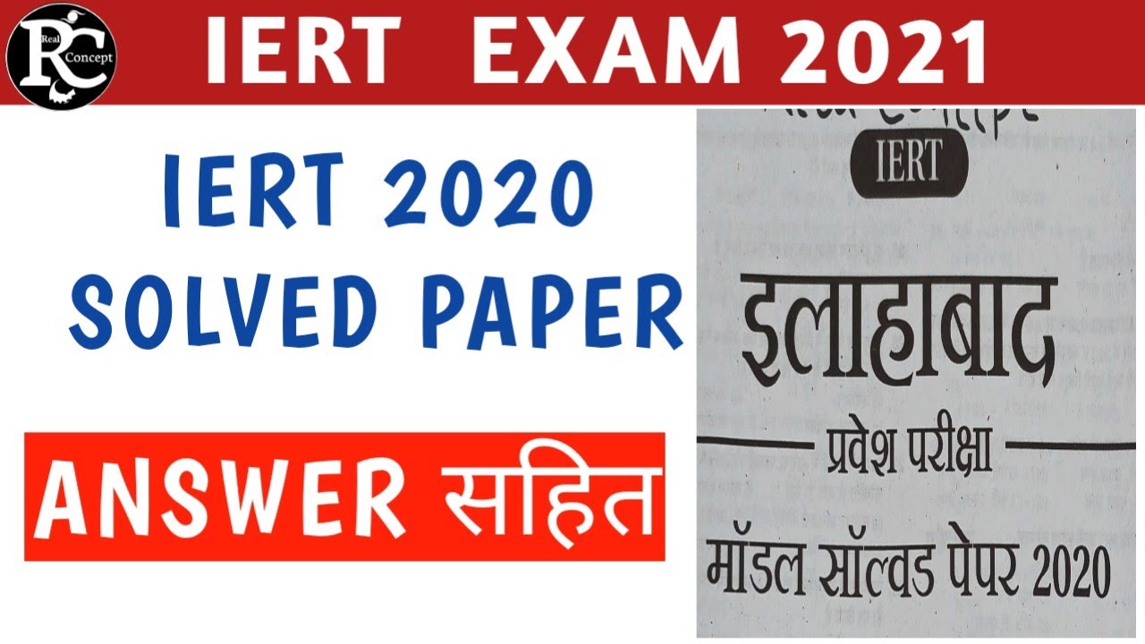 Iert entrance exam 2020 Solved paper with Answer in Hindi by Real ...