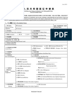 Chinese Visa Form v2013 (De)