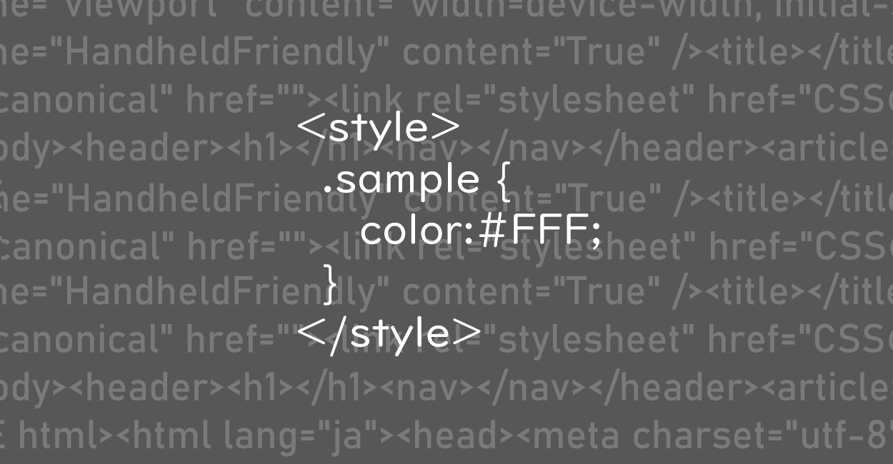 HTML | body内にstyleタグでCSSを書くのは非推奨？