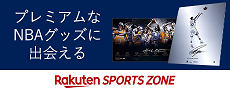 Rakuten Sports Zone