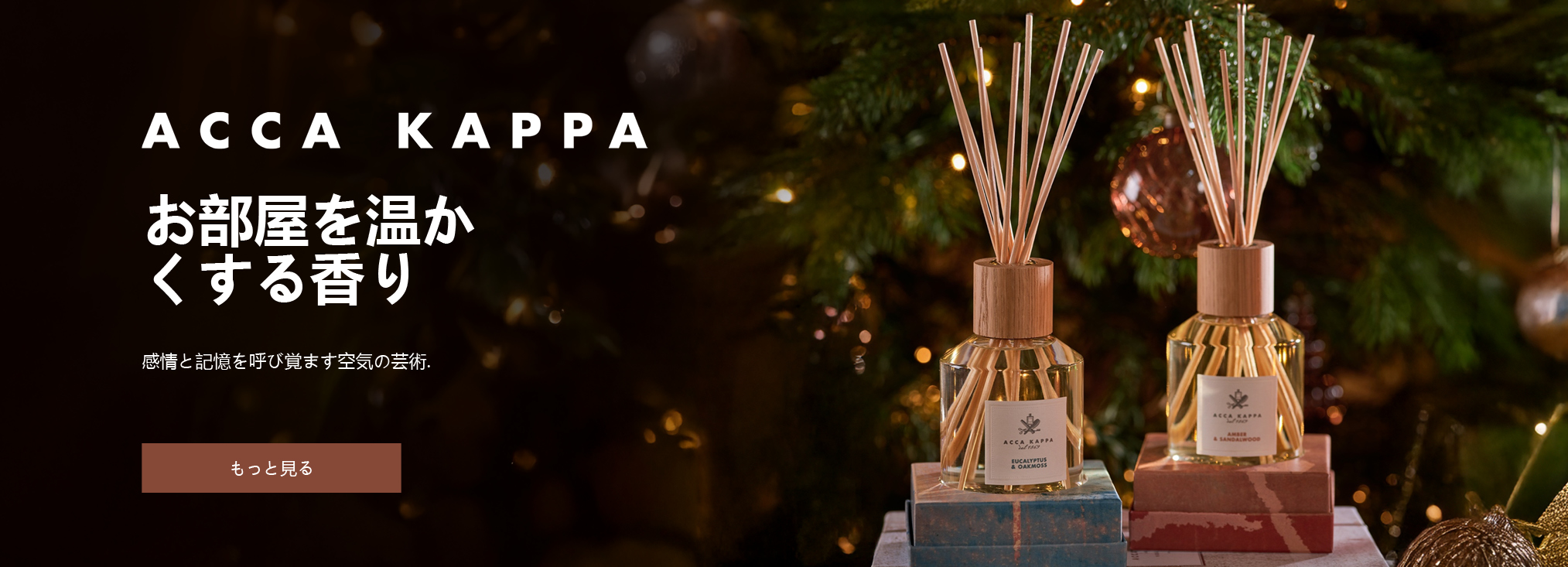 Acca Kappa_home fragrances