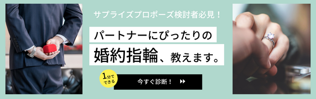 婚約指輪診断