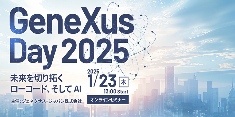 GeneXus Day 2025<br />
～ 未来を切り拓くローコード、そして AI ～