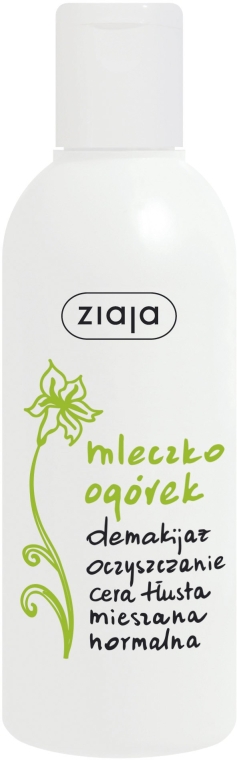 Lăptișor demachiant „Castravete“ - Ziaja Cleansing Milk make-up Remover